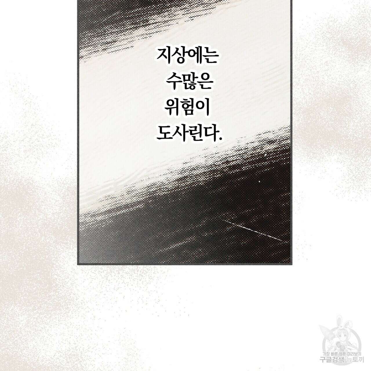 철과 속 12화 2