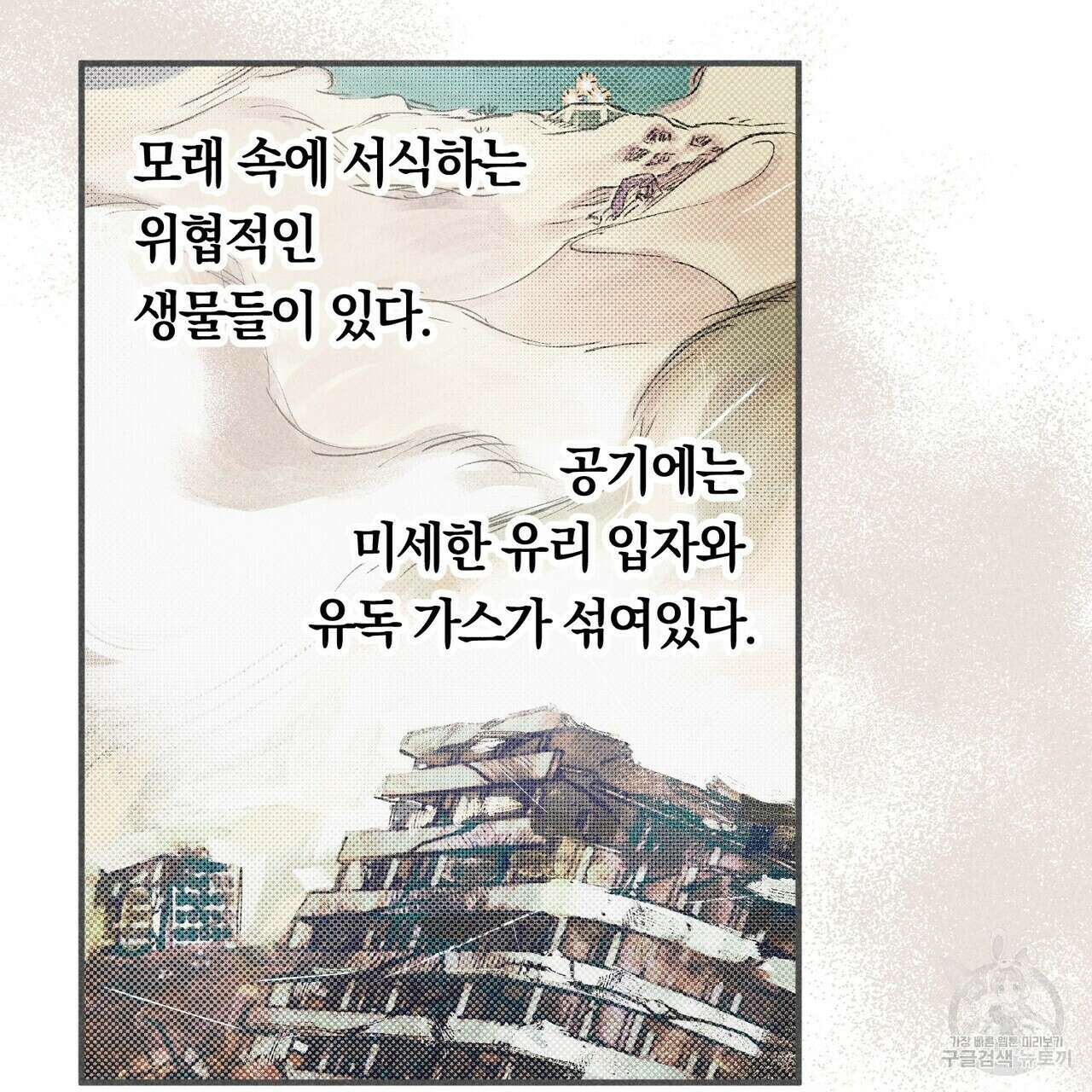 철과 속 12화 3