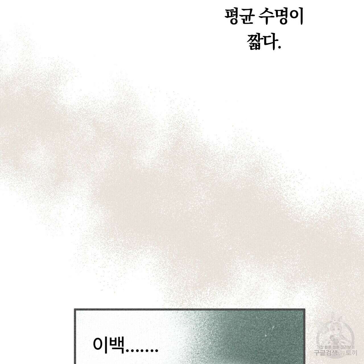 철과 속 12화 5