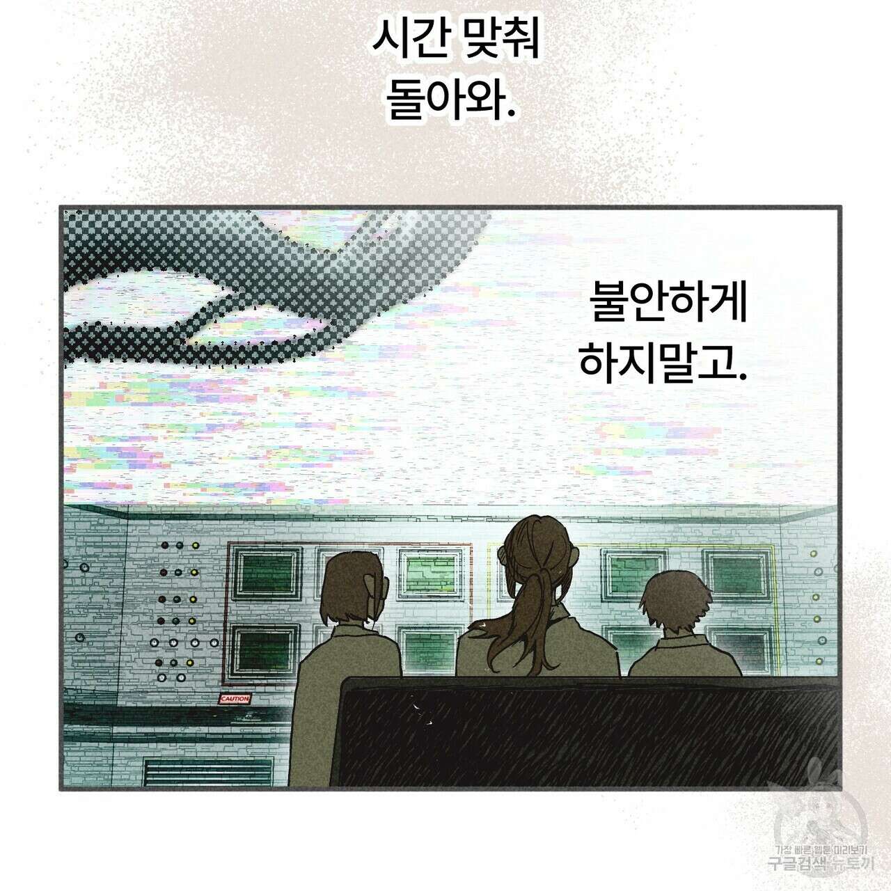 철과 속 12화 7