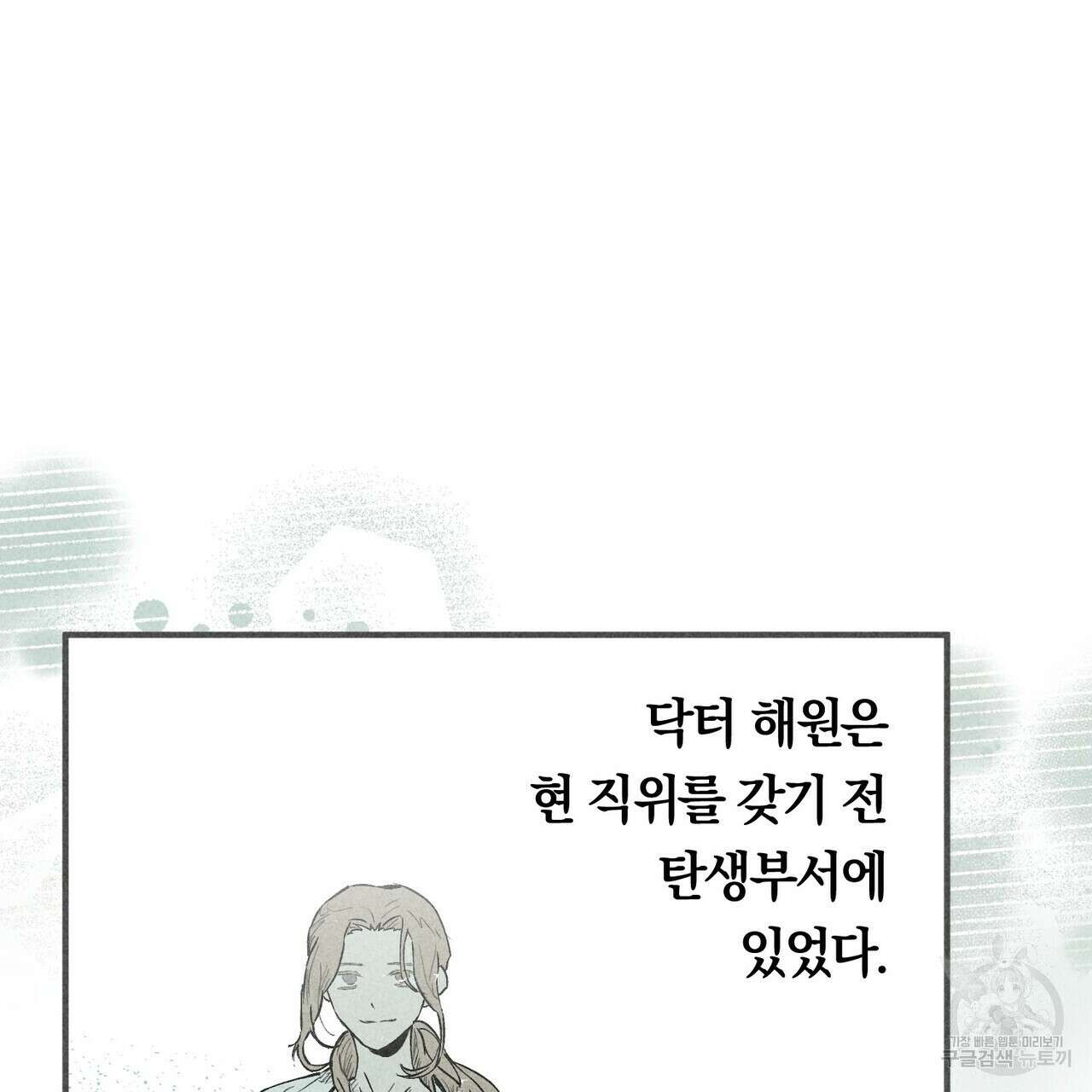철과 속 12화 9