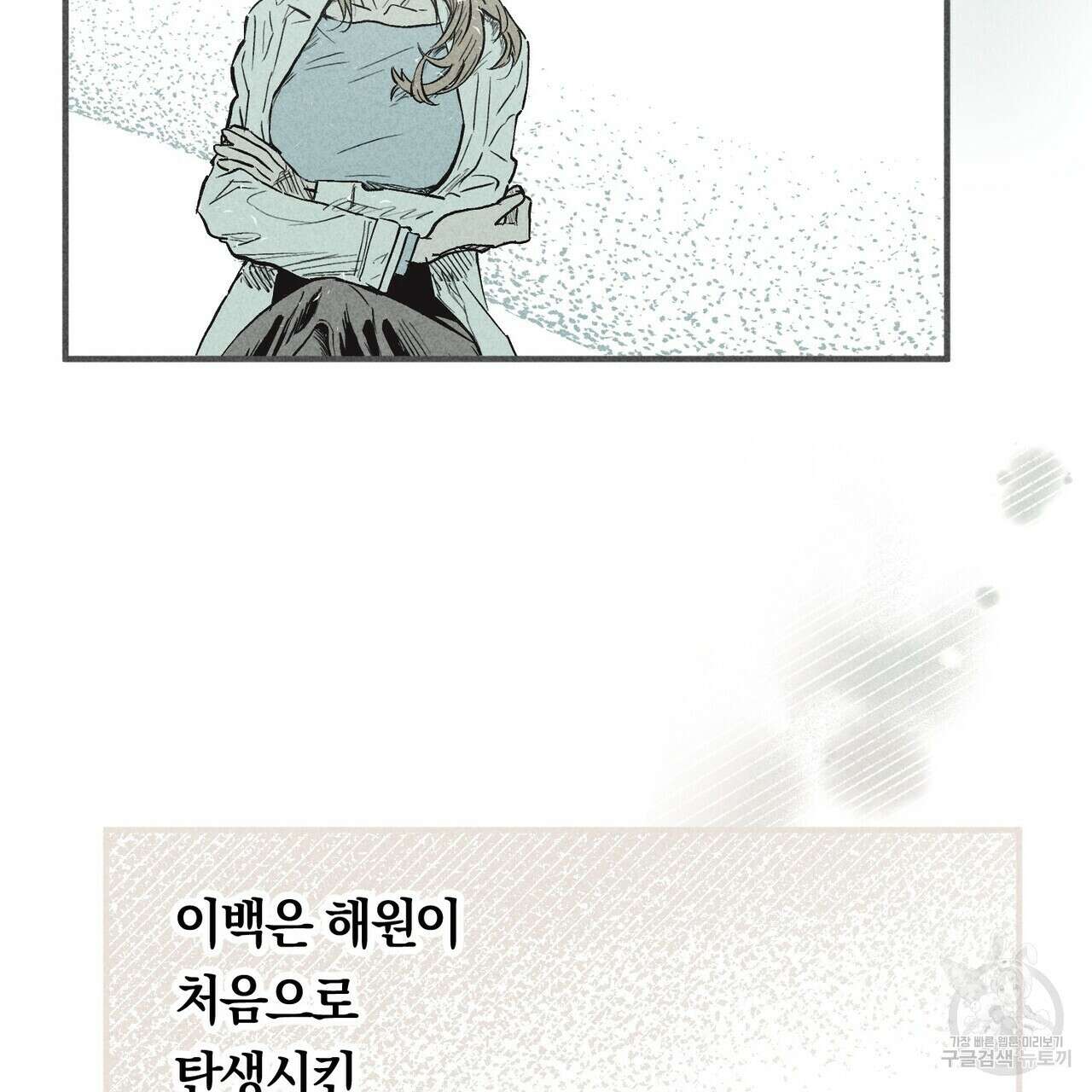 철과 속 12화 10
