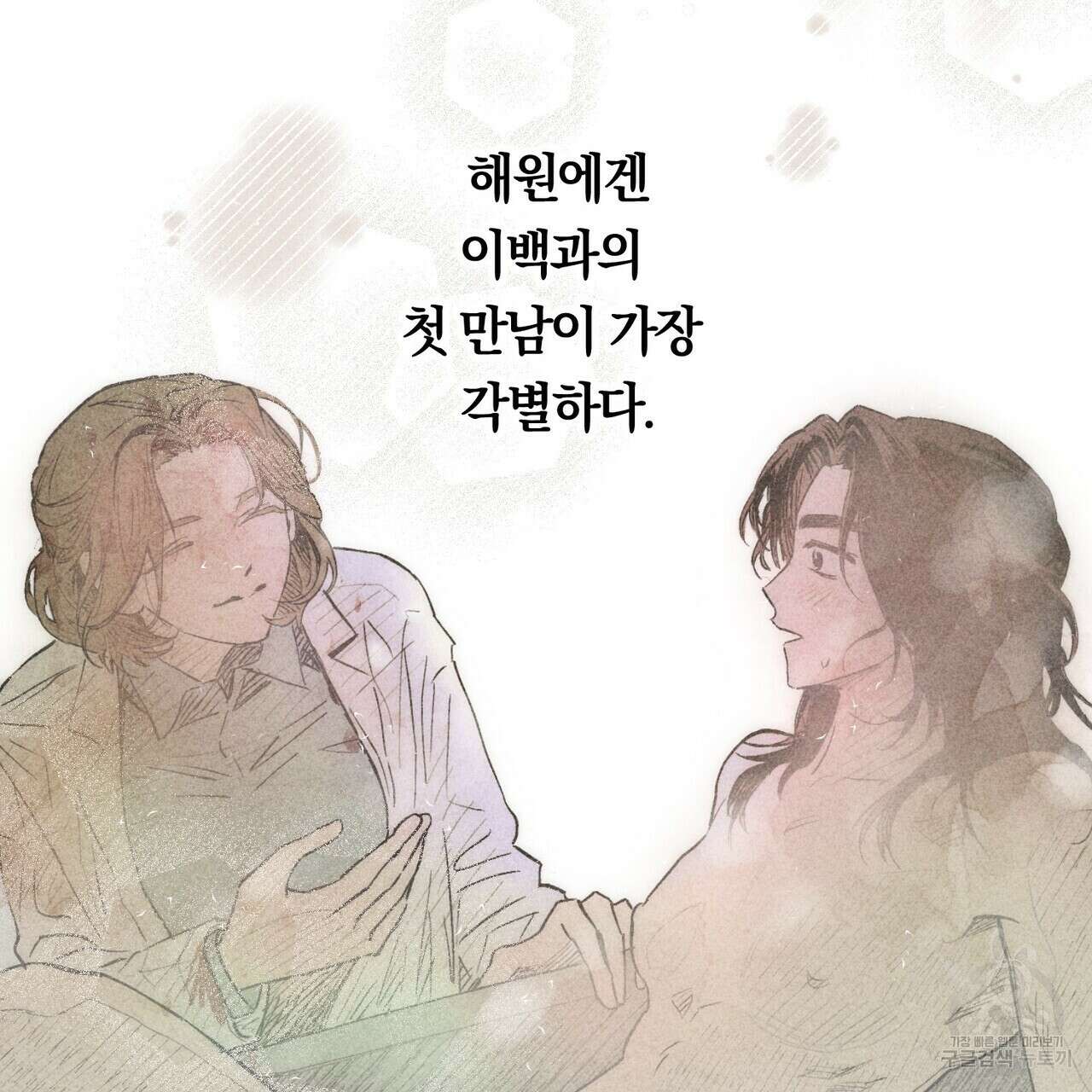 철과 속 12화 12