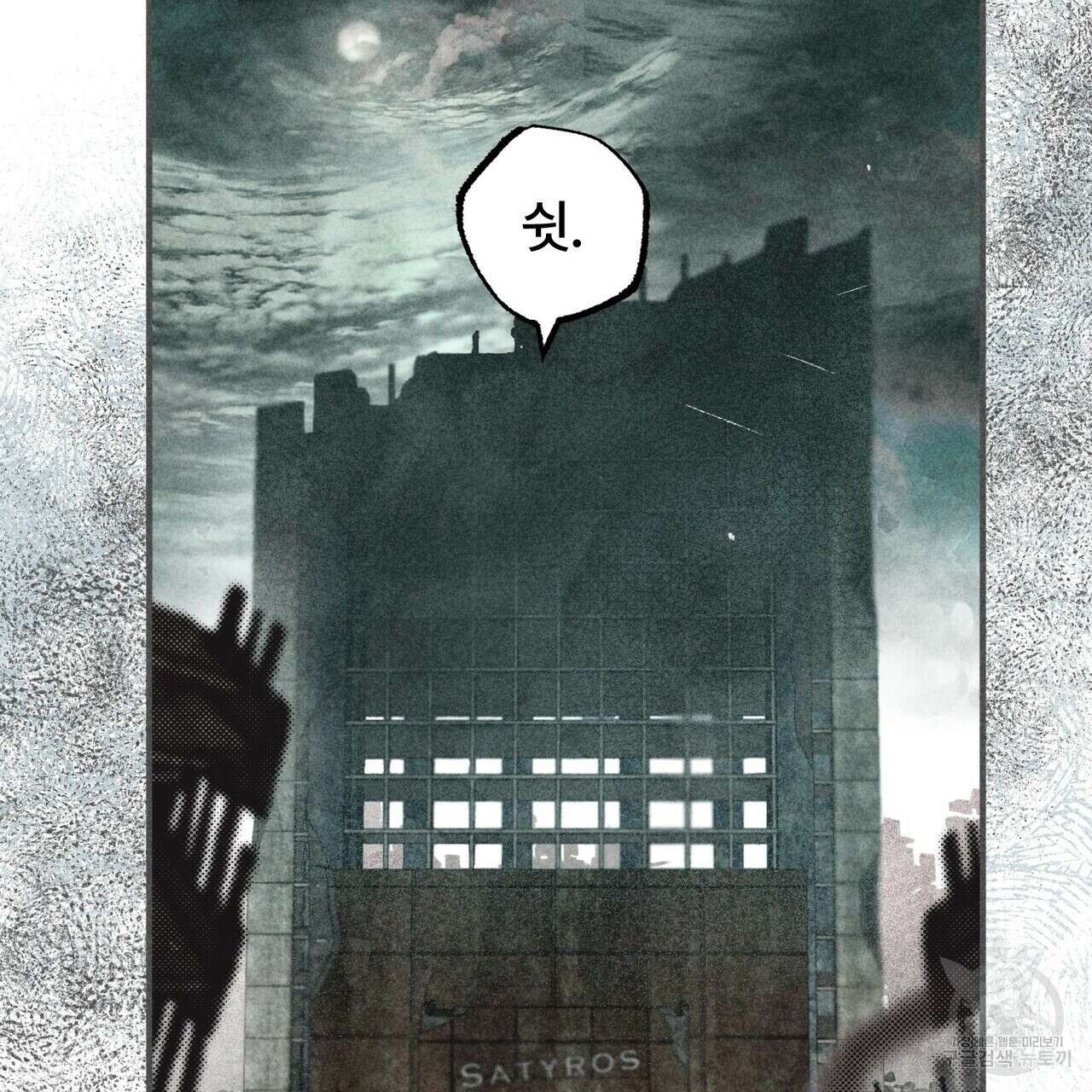 철과 속 12화 16