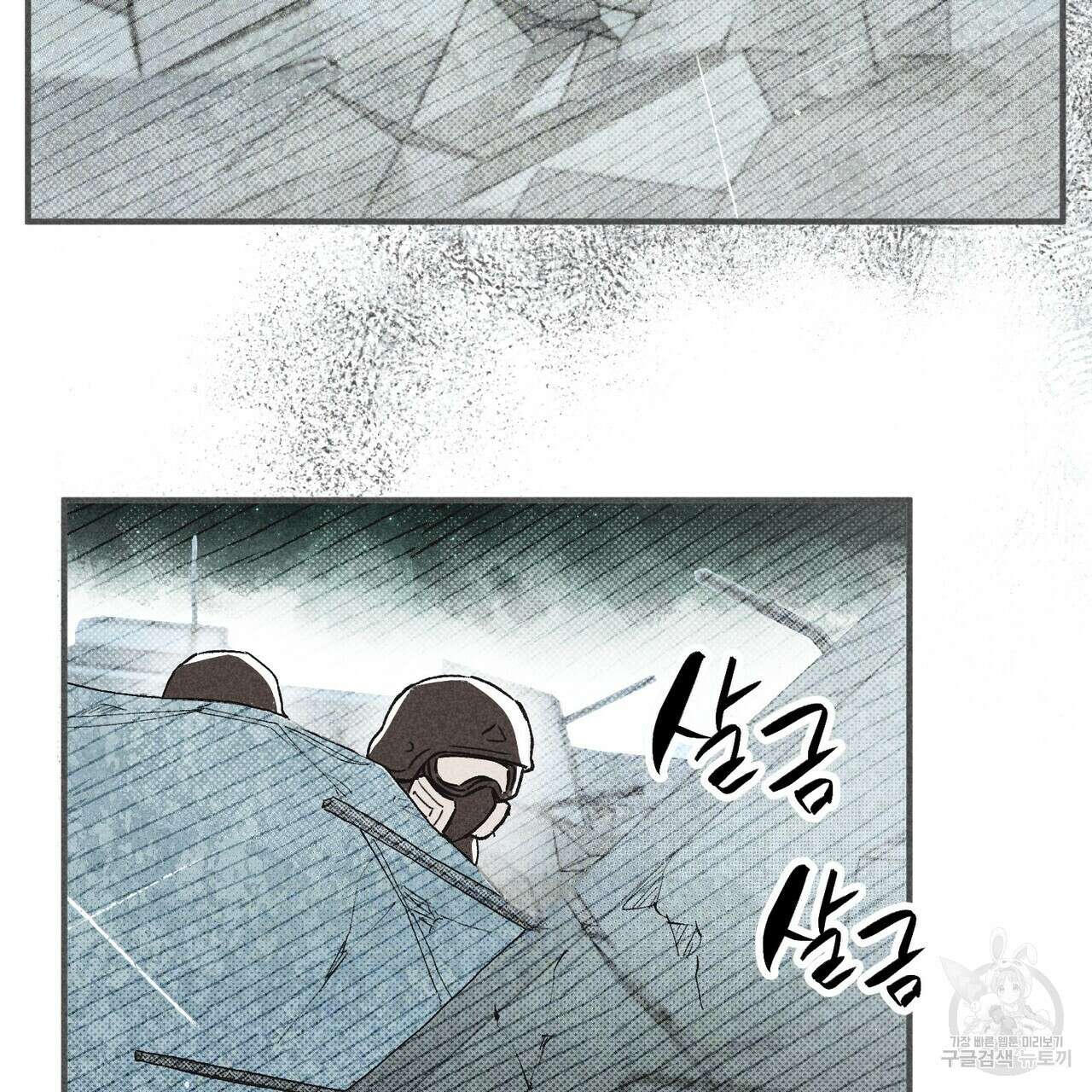 철과 속 12화 19