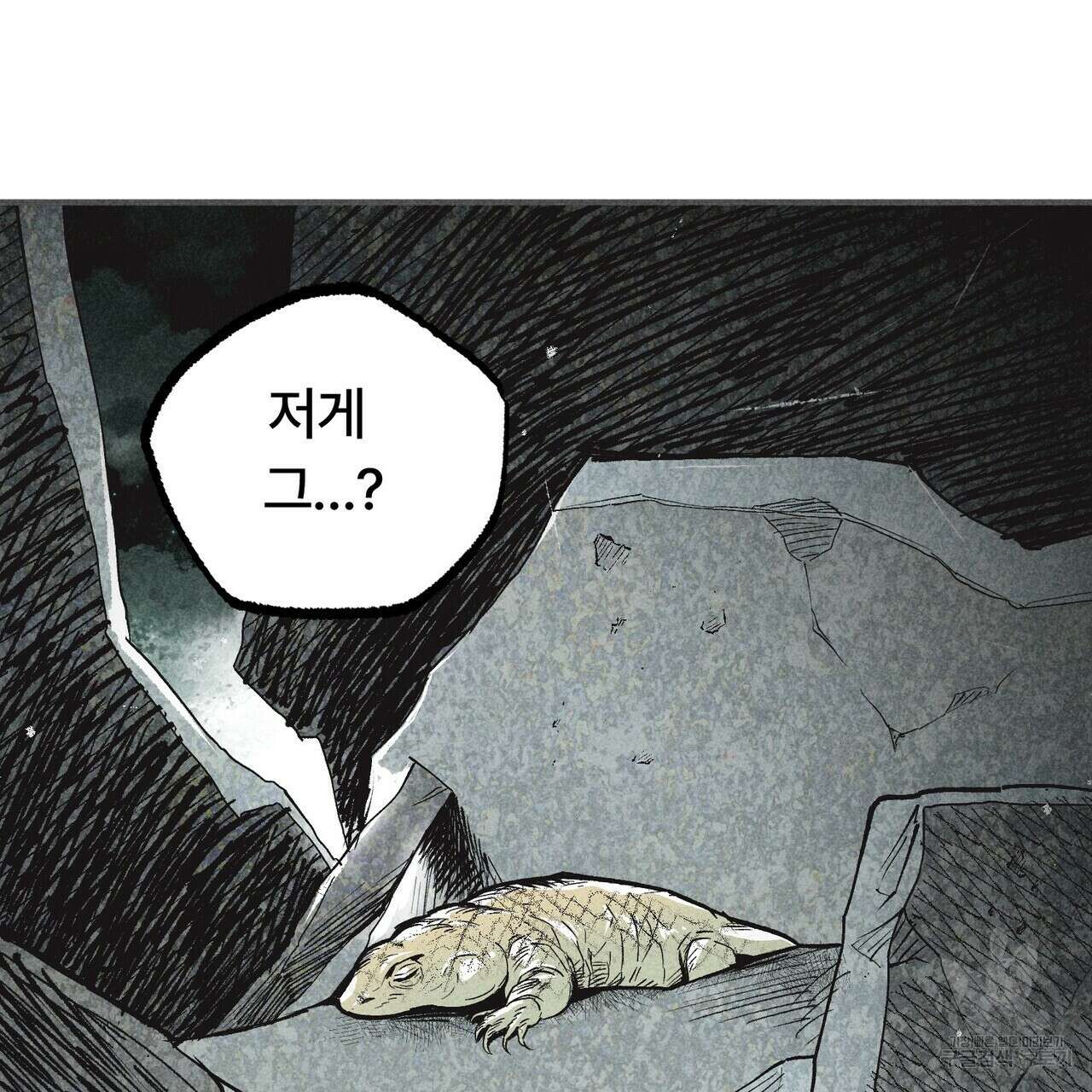 철과 속 12화 21