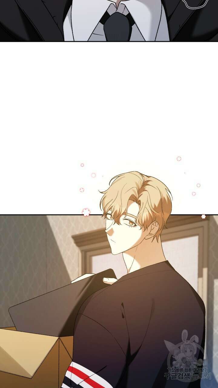 넷카마 펀치!!! 17화 2
