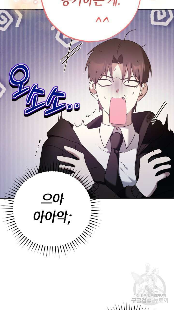 넷카마 펀치!!! 17화 5
