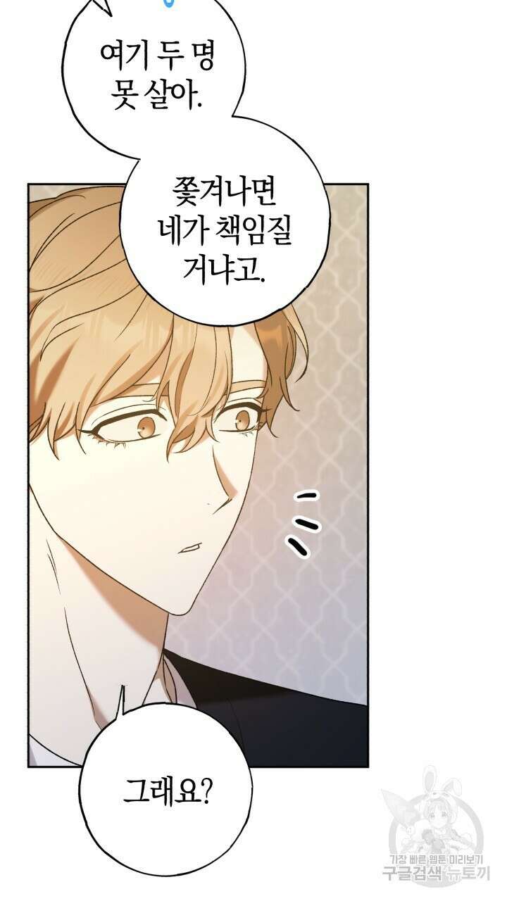 넷카마 펀치!!! 17화 7