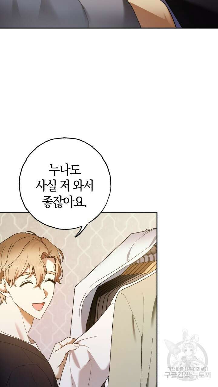 넷카마 펀치!!! 17화 11