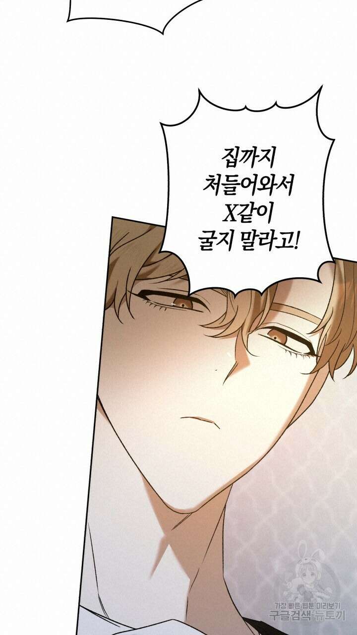 넷카마 펀치!!! 17화 17