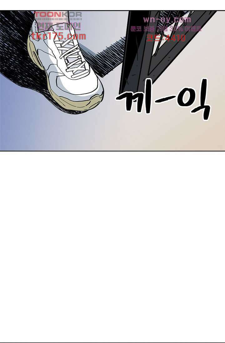 찬란한 액션 유치원 51화 2