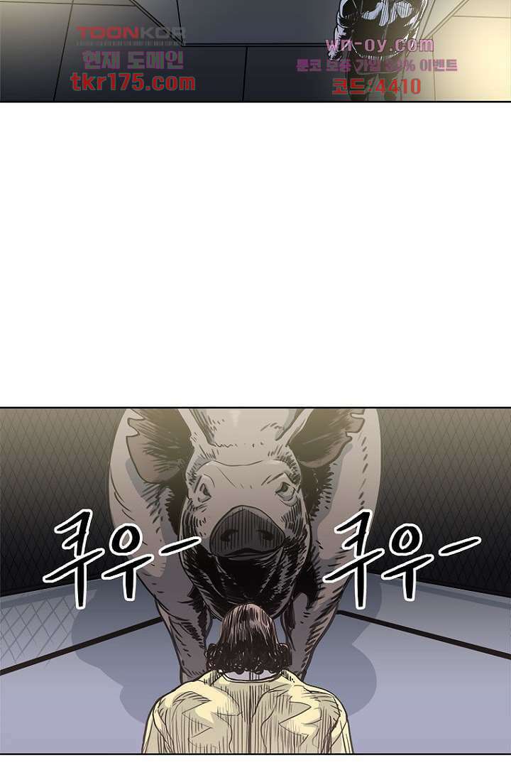 찬란한 액션 유치원 51화 4