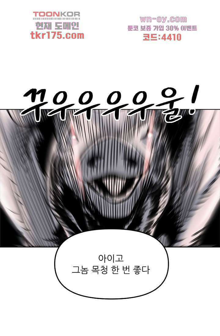 찬란한 액션 유치원 51화 6
