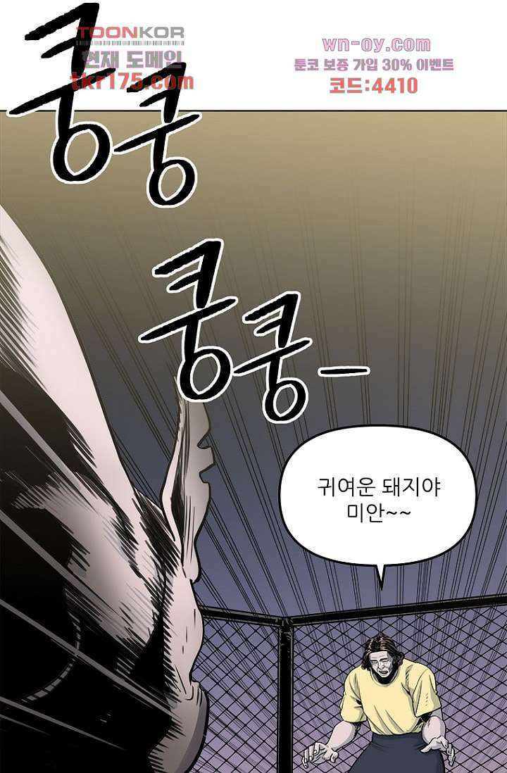 찬란한 액션 유치원 51화 7