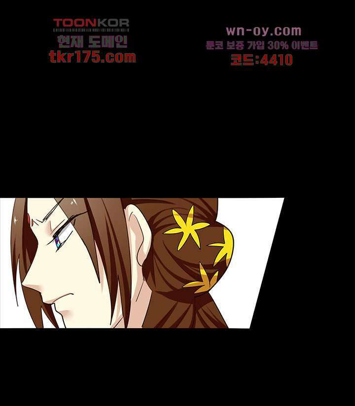 폐하, 옥체 보존하세요 50화 7