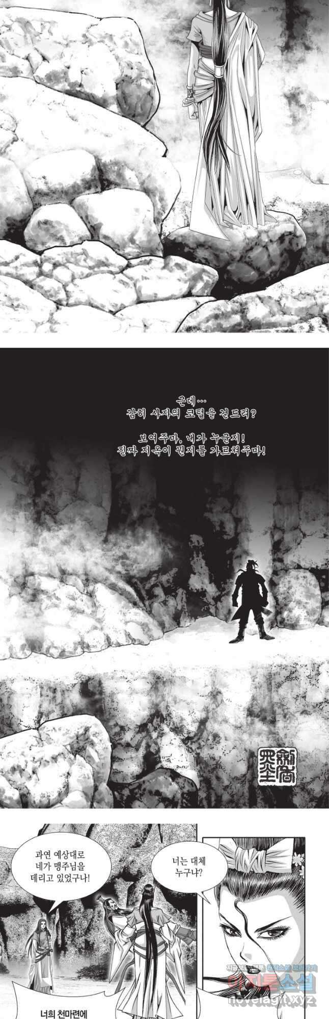 천년검제 104화 3