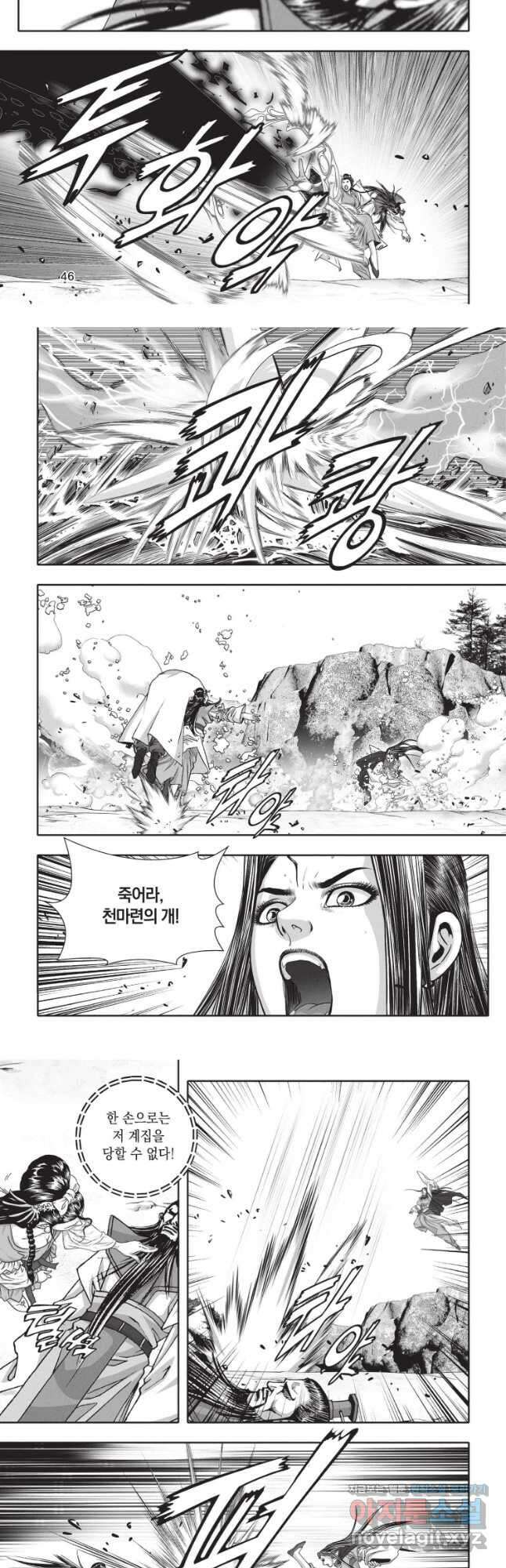 천년검제 104화 5