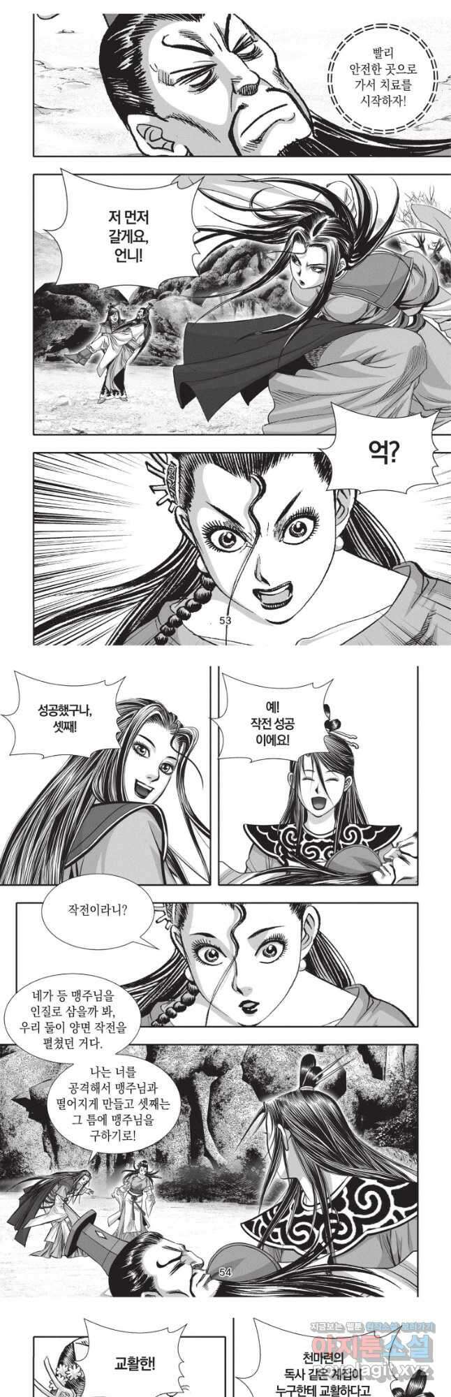 천년검제 104화 8