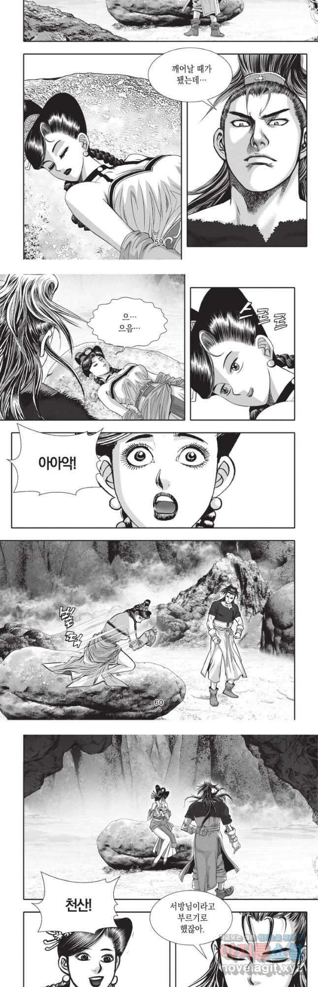 천년검제 104화 11