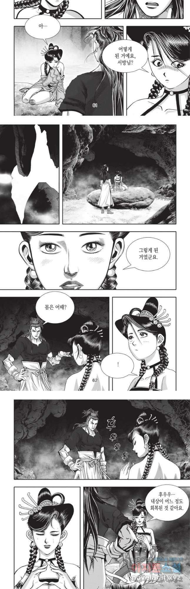 천년검제 104화 12