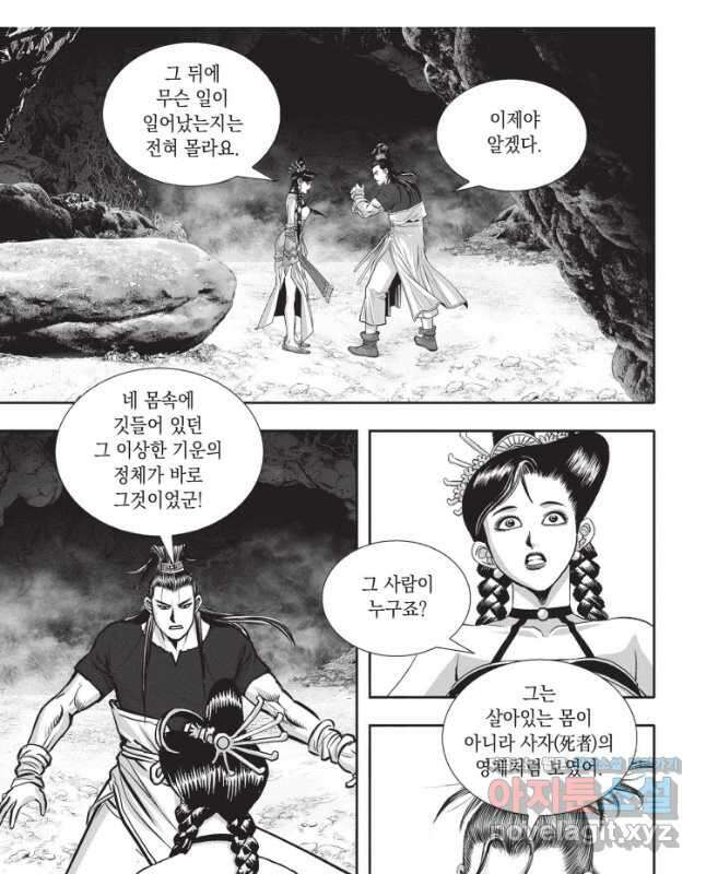 천년검제 104화 15