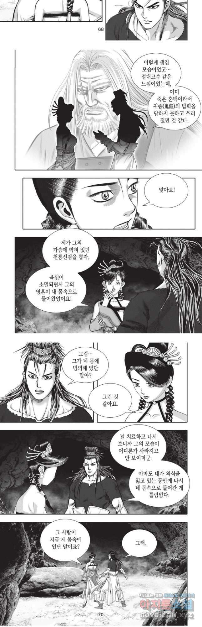 천년검제 104화 16