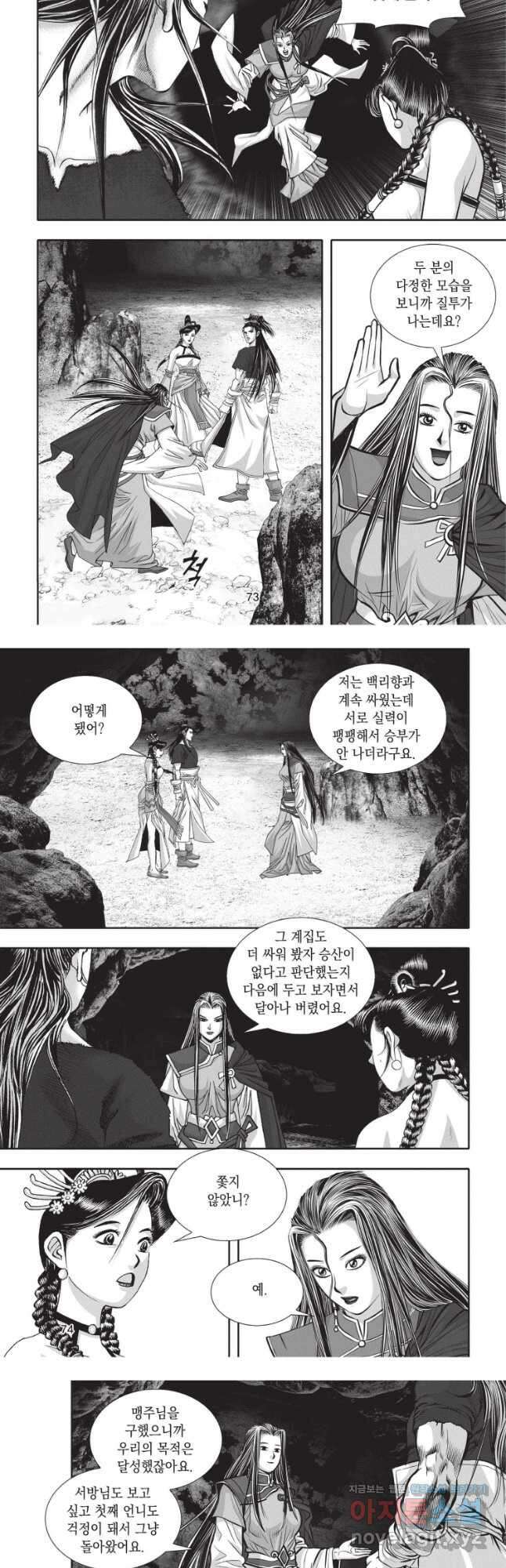천년검제 104화 18