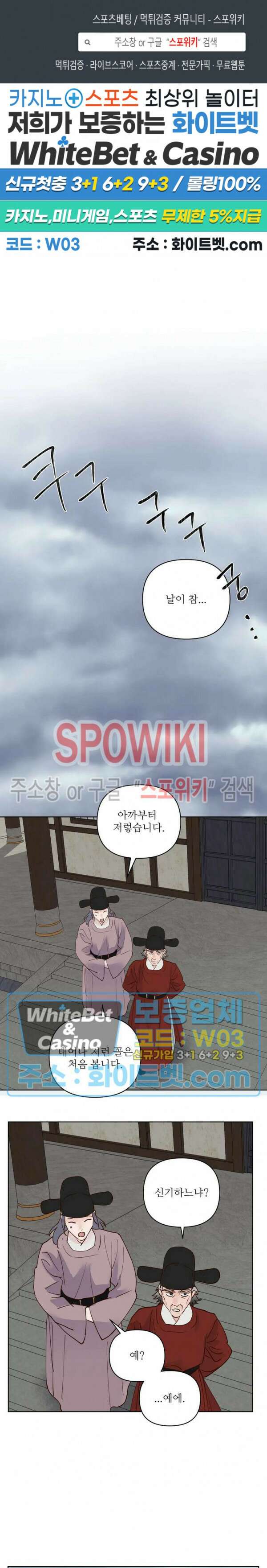 용왕님 대기중 49화 1