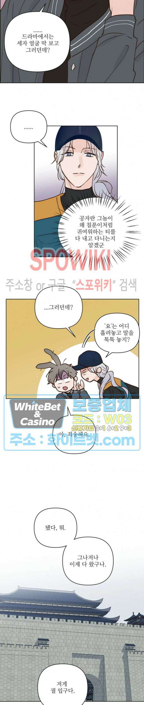 용왕님 대기중 49화 5