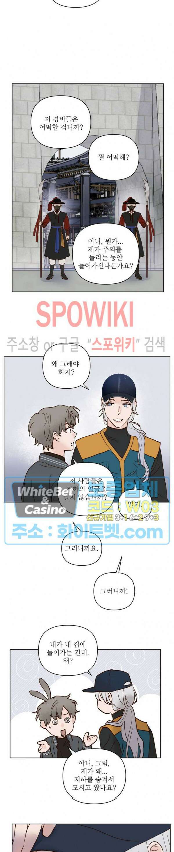 용왕님 대기중 49화 6