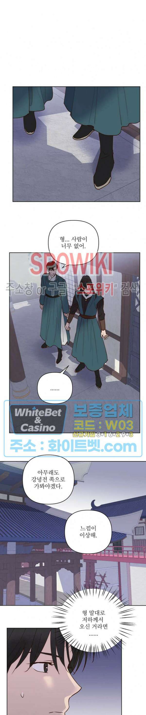 용왕님 대기중 49화 10
