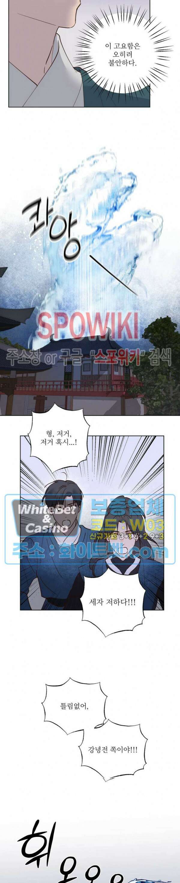 용왕님 대기중 49화 11