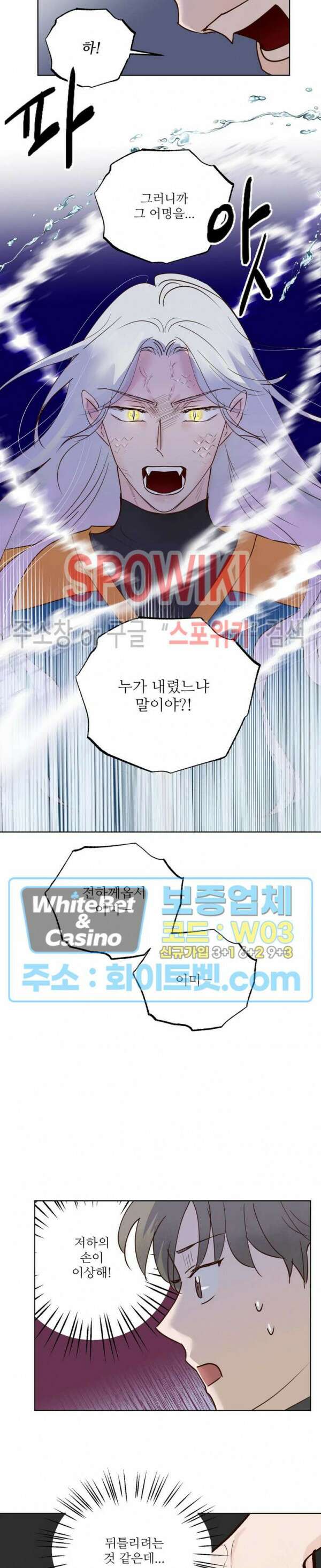 용왕님 대기중 49화 13