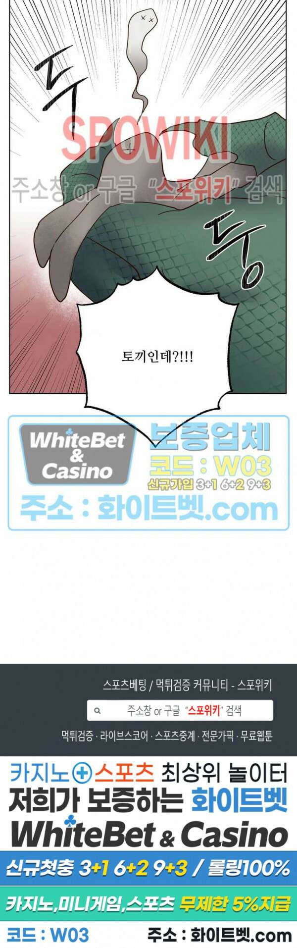 용왕님 대기중 49화 20
