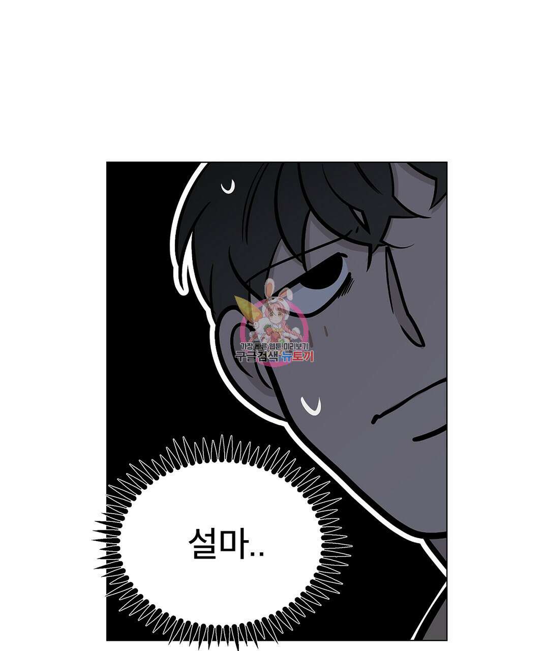 테이크 오프 12화 1