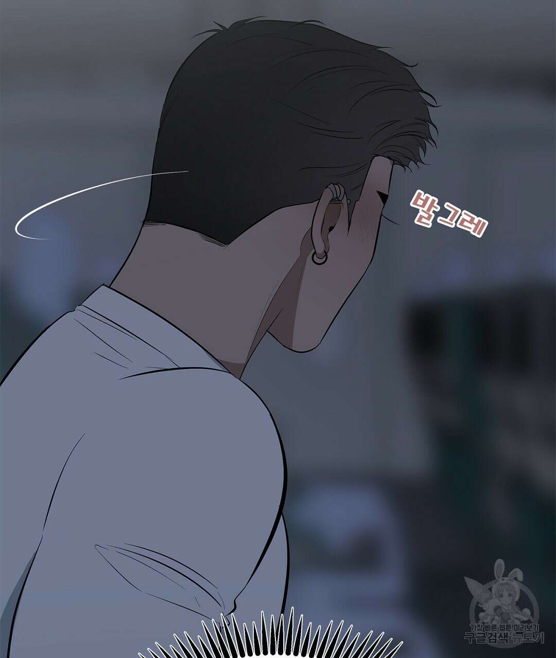 테이크 오프 12화 3