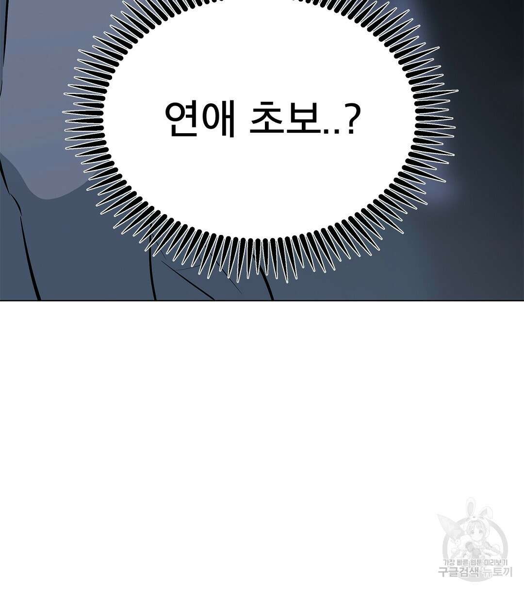 테이크 오프 12화 4