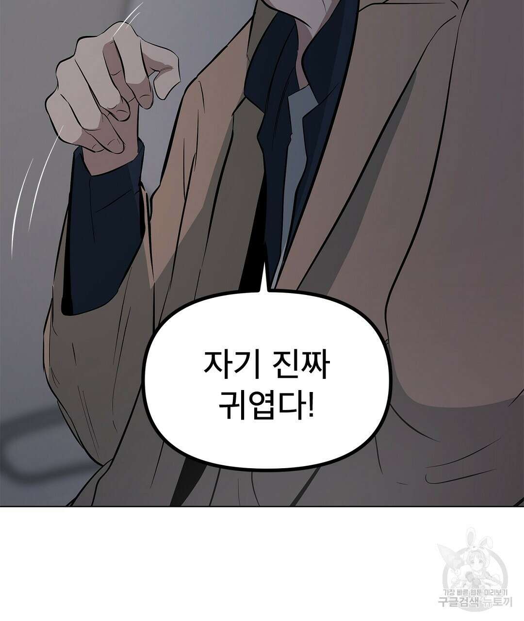 테이크 오프 12화 9