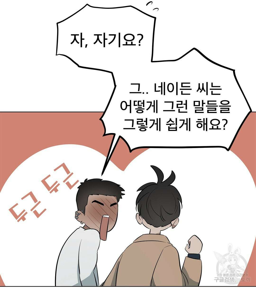 테이크 오프 12화 10