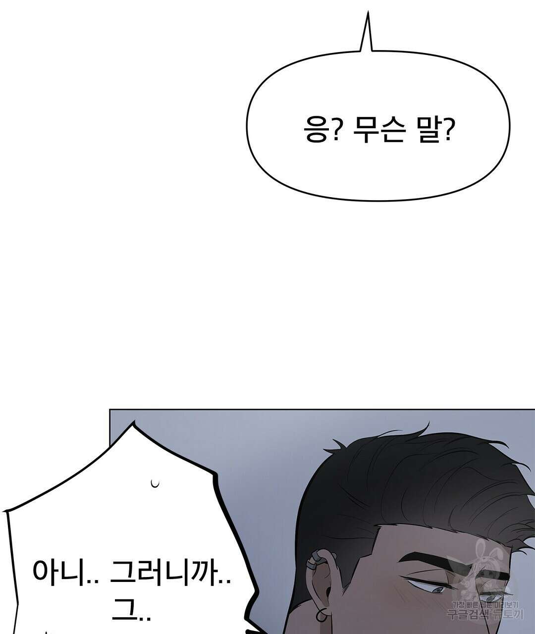 테이크 오프 12화 11