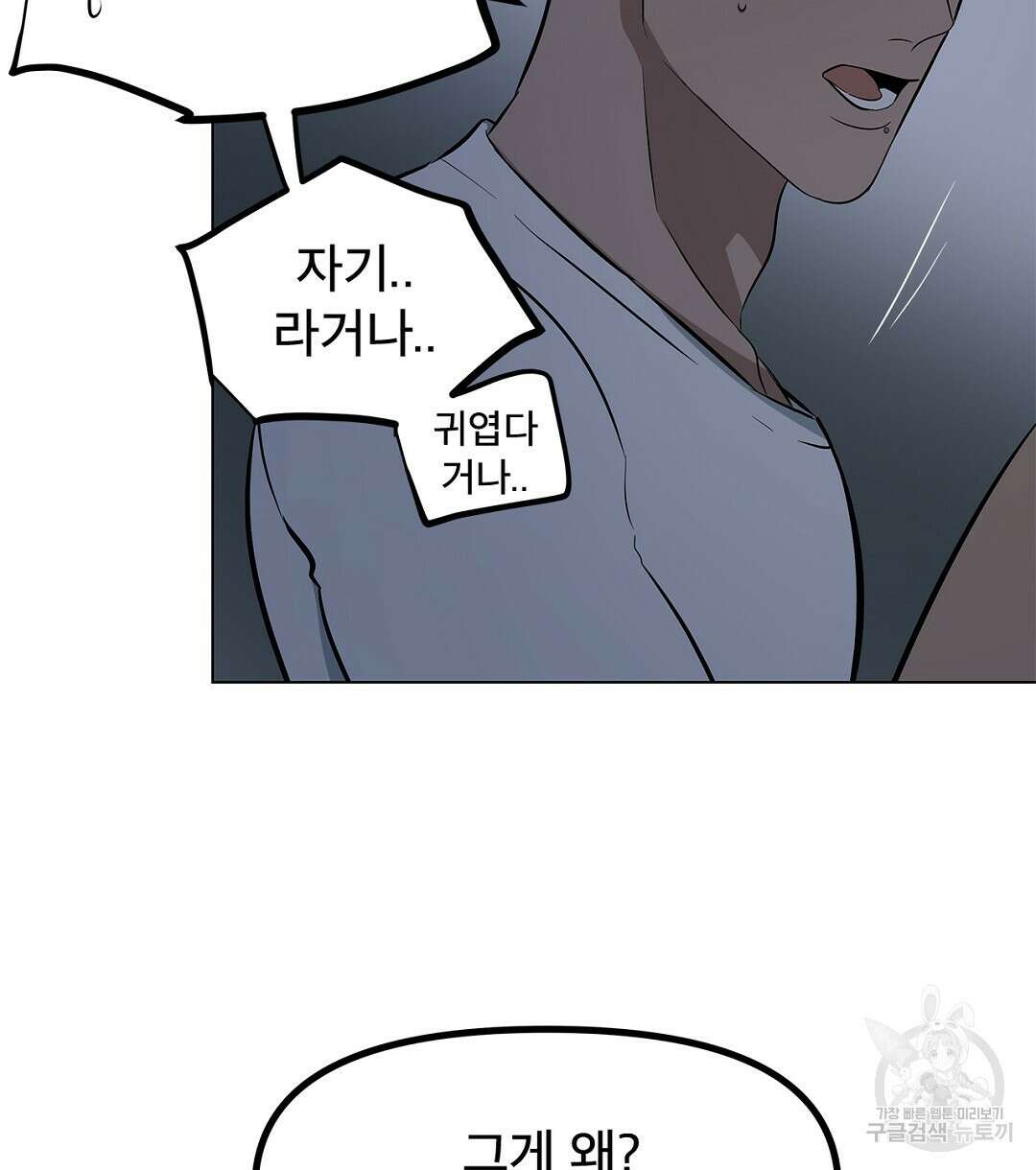 테이크 오프 12화 12
