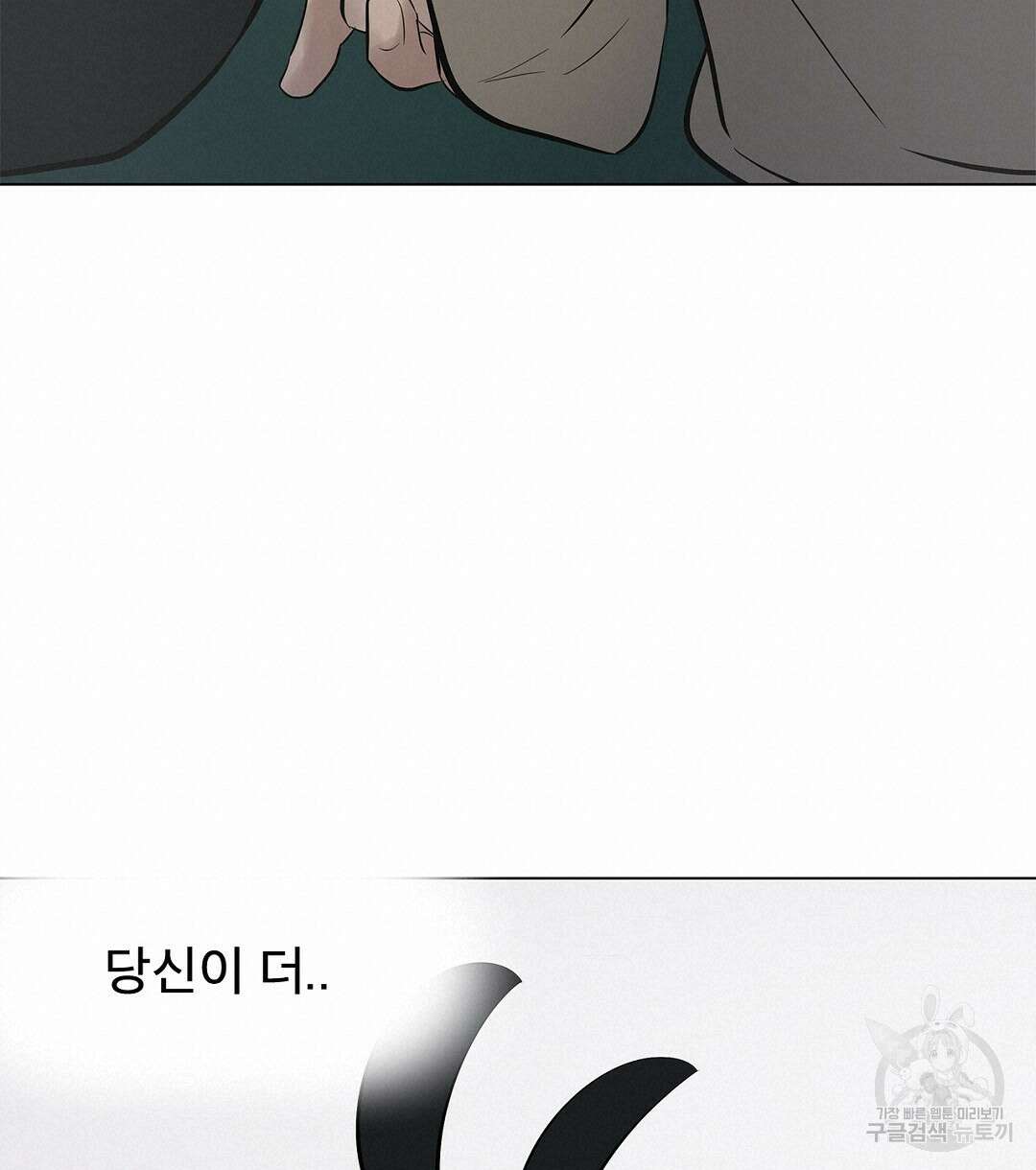 테이크 오프 12화 20
