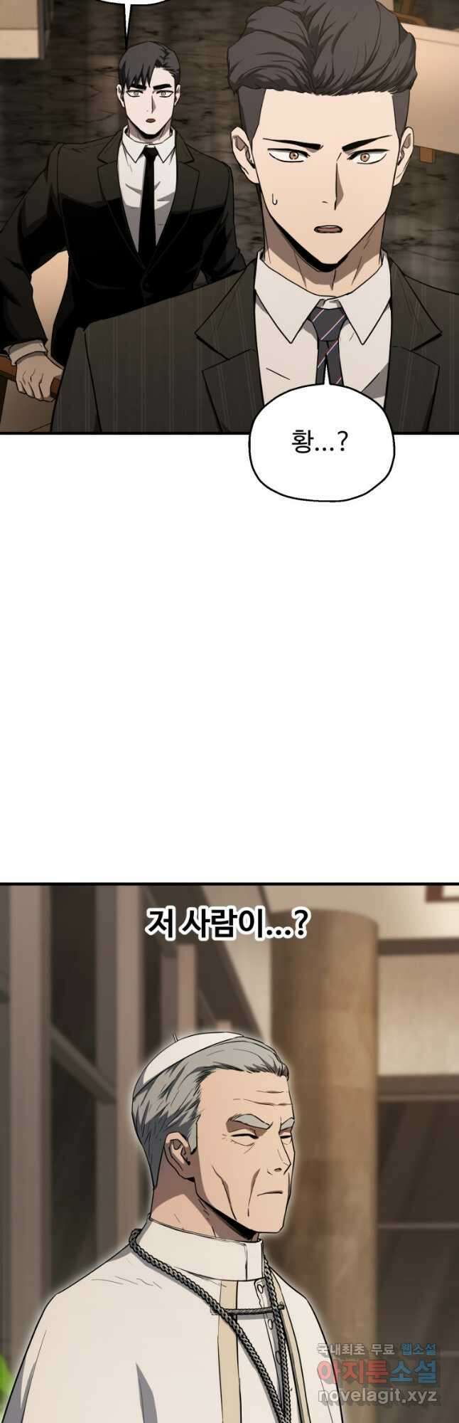 레벨업 못하는 플레이어-93화 9