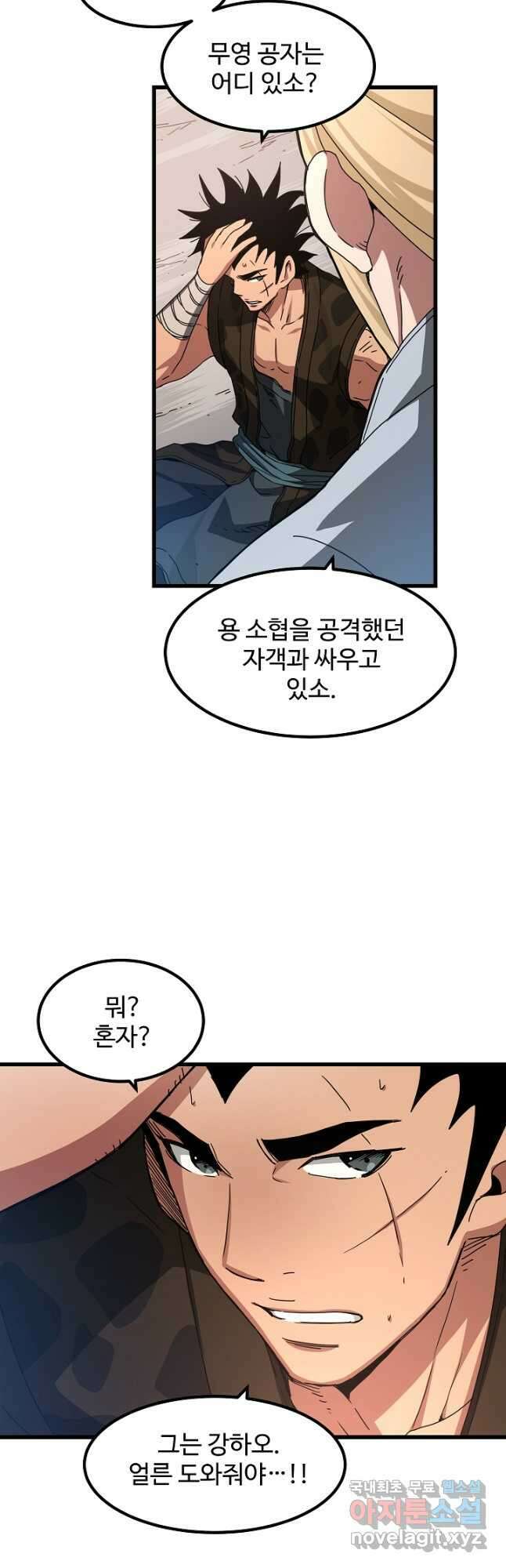 빙의검신 51화 3