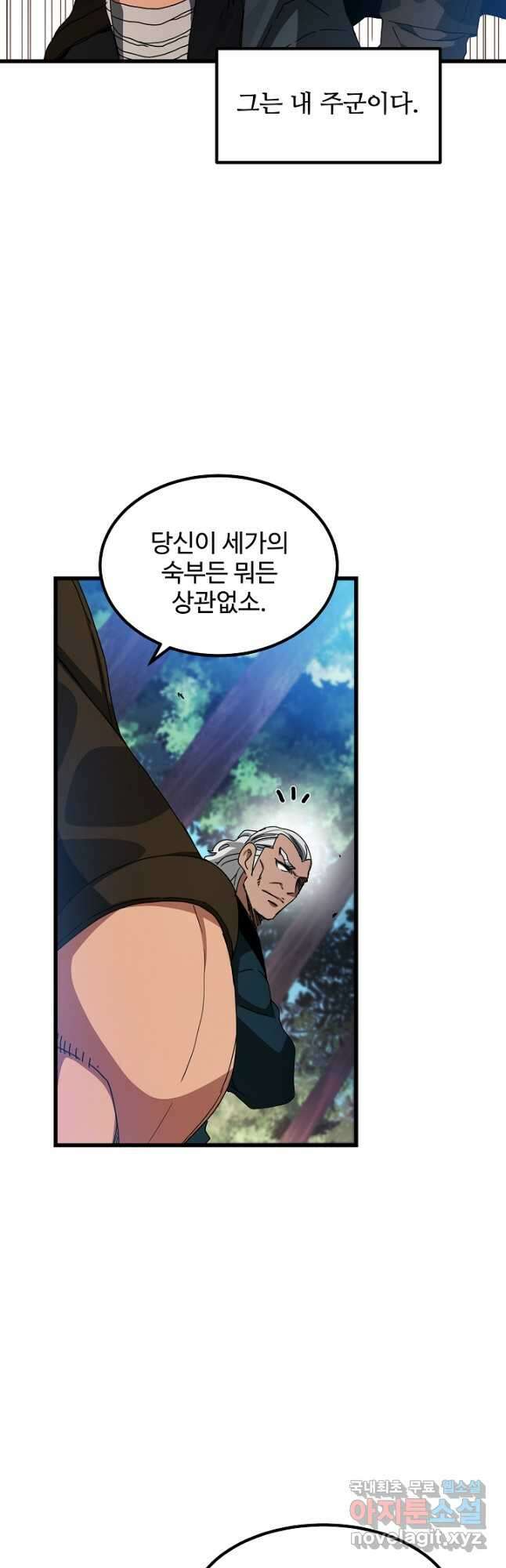 빙의검신 51화 14