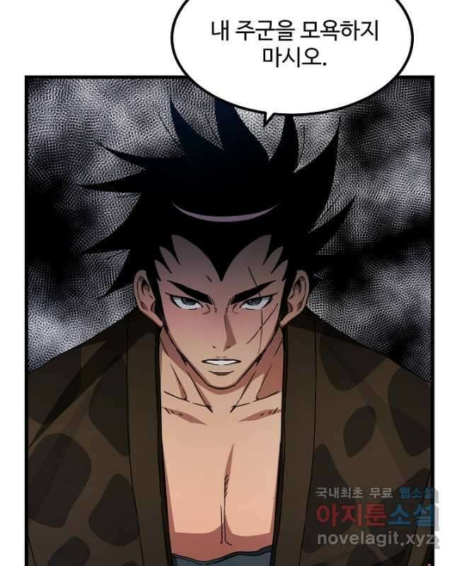 빙의검신 51화 15