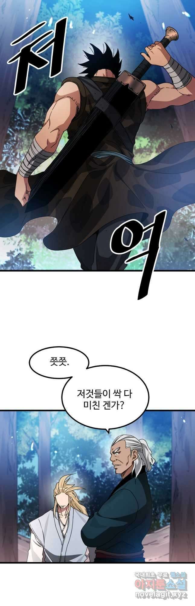빙의검신 51화 18