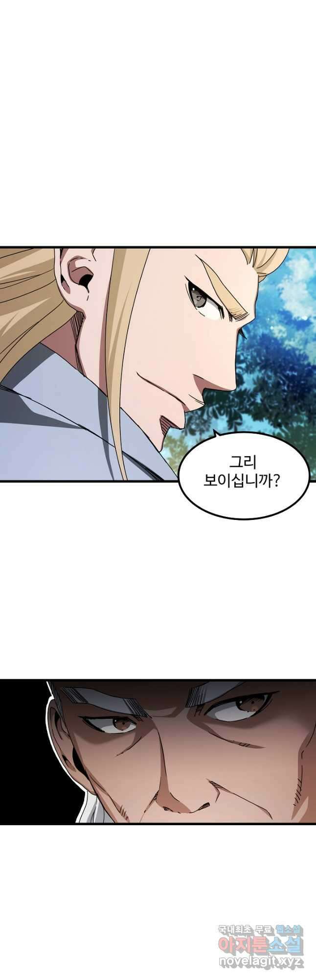 빙의검신 51화 24
