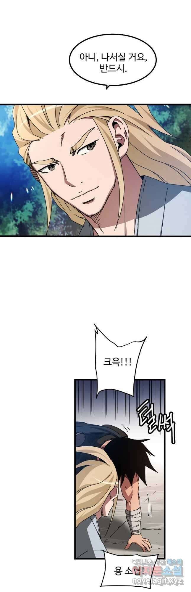 빙의검신 51화 27